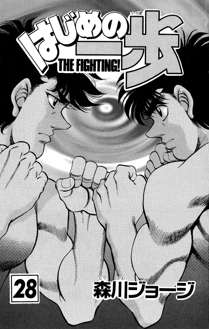 Hajime no Ippo Chapter 242 2